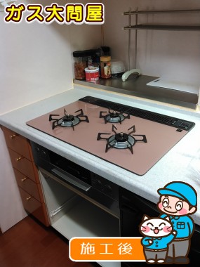 RHS71W17G25R-STWへの交換工事