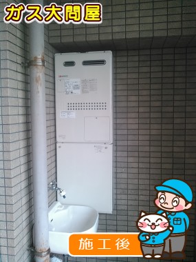 GTH-2444AWX6H-1 BLへの交換工事