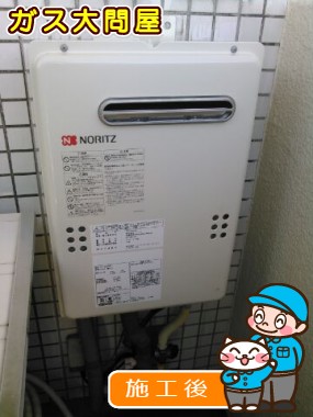 GQ-2039WSへの交換工事