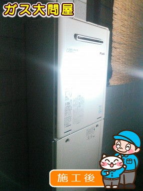 RUF-E2005SAWへの交換工事