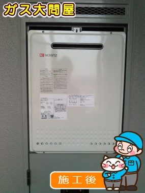 GT-2050SAWX-2 BLへの交換工事