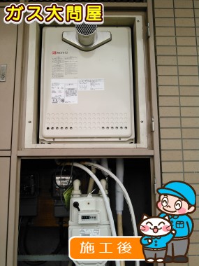 GT-2450SAWX-T-2 BLへの交換工事