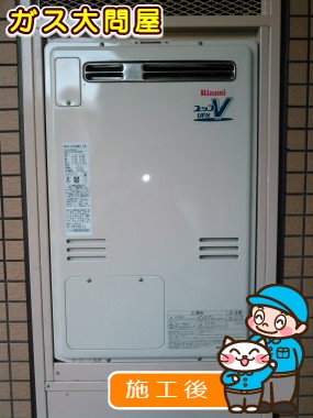 RUFH-V2403AW2-3(B)への交換工事