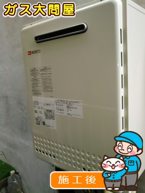 GT-2050SAWX-2 BLへの交換工事