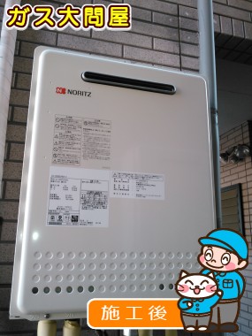 GT-2050SAWX-2 BLへの交換工事