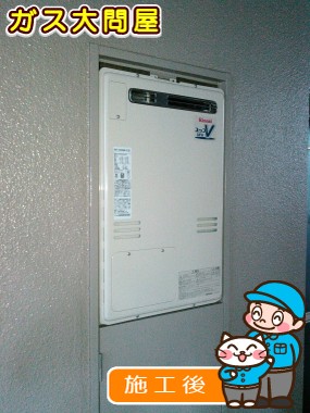 RUFH-V2403SAW-470(B)への交換工事