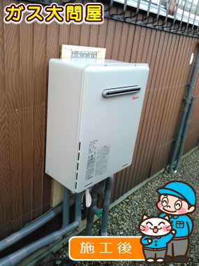 RUF-A2005SAWへの交換工事