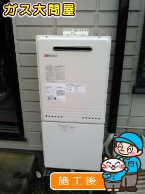 GT-2450SAWX-2 BLへの交換工事