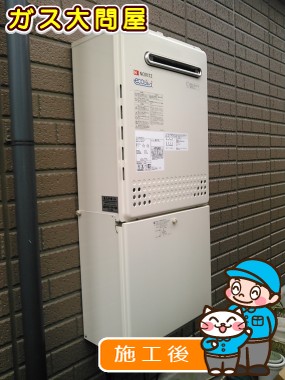 GT-C2452AWX-2 BLへの交換工事