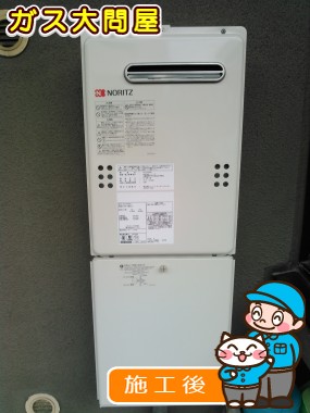 GQ-2039WSへの交換工事