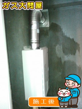 RUX-V2405FFUAへの交換工事