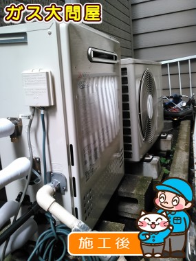 GT-C2052SARX-2 BLへの交換工事