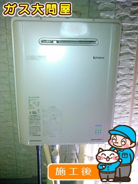 RUF-E2405SAWへの交換工事