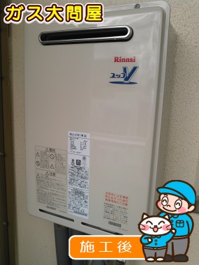 RUJ-V1611W(A)への交換工事