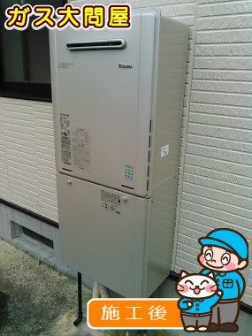 RUF-E2005SAWへの交換工事