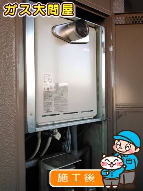 RUF-A2405SAT-Lへの交換工事