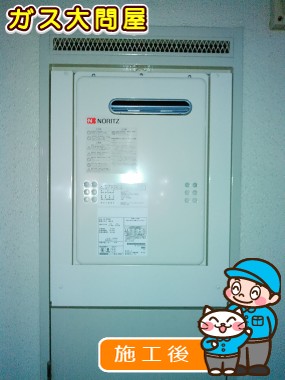 GQ-2039WSへの交換工事