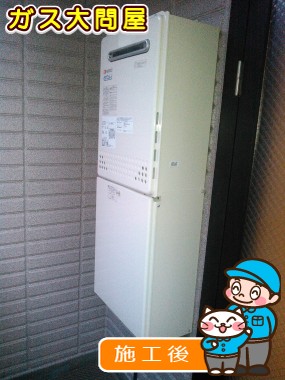 GT-C2452SAWX-2 BLへの交換工事