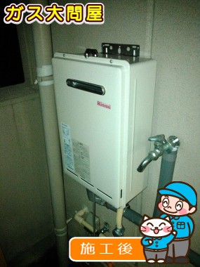 RUX-A1611W-Eへの交換工事