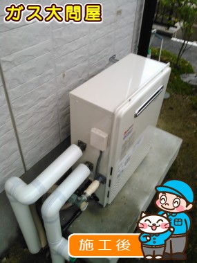 GT-C2452SARX-2 BLへの交換工事