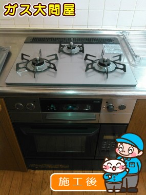 RHS31W17G24R-STWへの交換工事