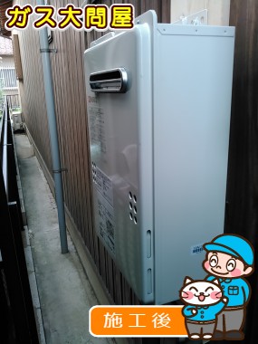 GQ-2039WSへの交換工事