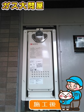 GQ-1628AWX-T-DX BLへの交換工事