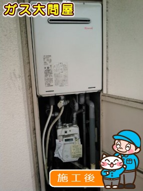 RUF-A2005SAWへの交換工事