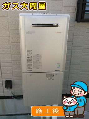 RUF-E2005SAWへの交換工事