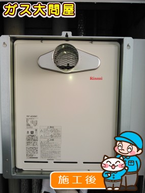 RUF-A2005SATへの交換工事