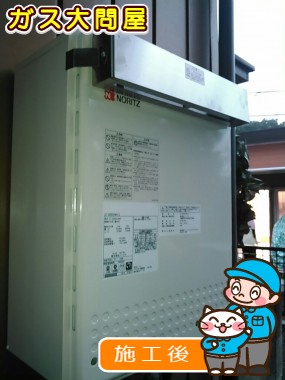 GT-2050SAWX-2 BLへの交換工事