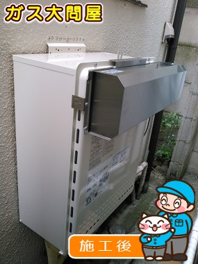 GT-1650AWX-2 BLへの交換工事