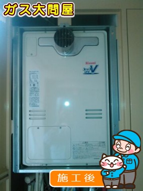 RUFH-V2403AT2-3(B)への交換工事