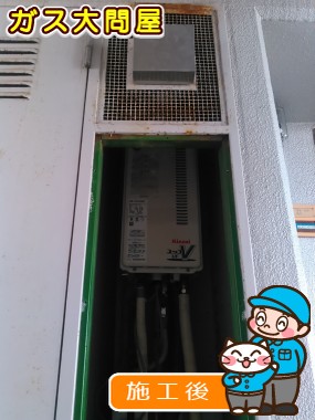 RUF-VS1615SATへの交換工事