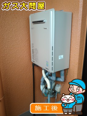 RUF-E2405SAWへの交換工事