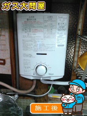 PH-5BVへの交換工事