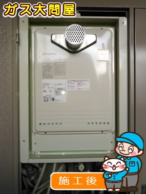 GT-2450AWX-T-2 BLへの交換工事