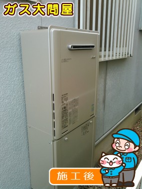 RUF-E2005SAWへの交換工事