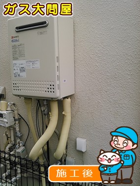 GT-C2452SAWX-2 BLへの交換工事