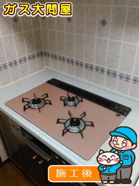 RHS71W17G25R-STWへの交換工事