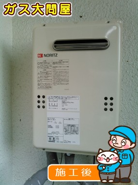 GQ-2039WSへの交換工事