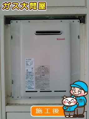 RUX-A1610W-Eへの交換工事