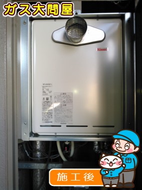 RUF-A2405SAT-Lへの交換工事