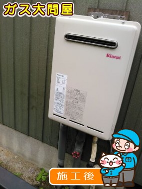 RUX-A2011W-Eへの交換工事