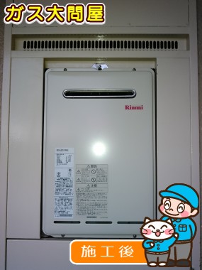 RUX-A2011W-Eへの交換工事