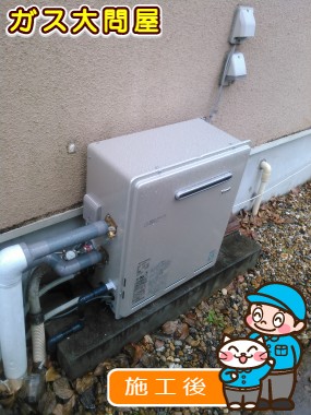 RUF-E2405SAGへの交換工事