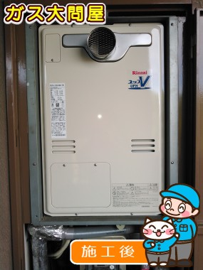 RUFH-V2403SAT(B)への交換工事