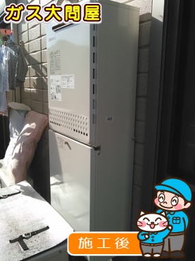 GT-2050SAWX-2 BLへの交換工事