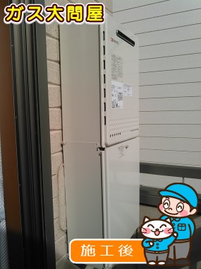 GT-2050SAWX-2 BLへの交換工事