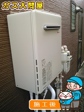 RUF-A2005SAWへの交換工事